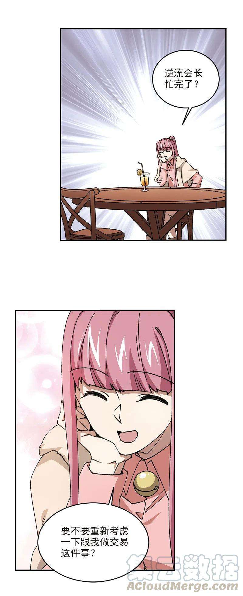 网游之近战法师365话 法师对决2