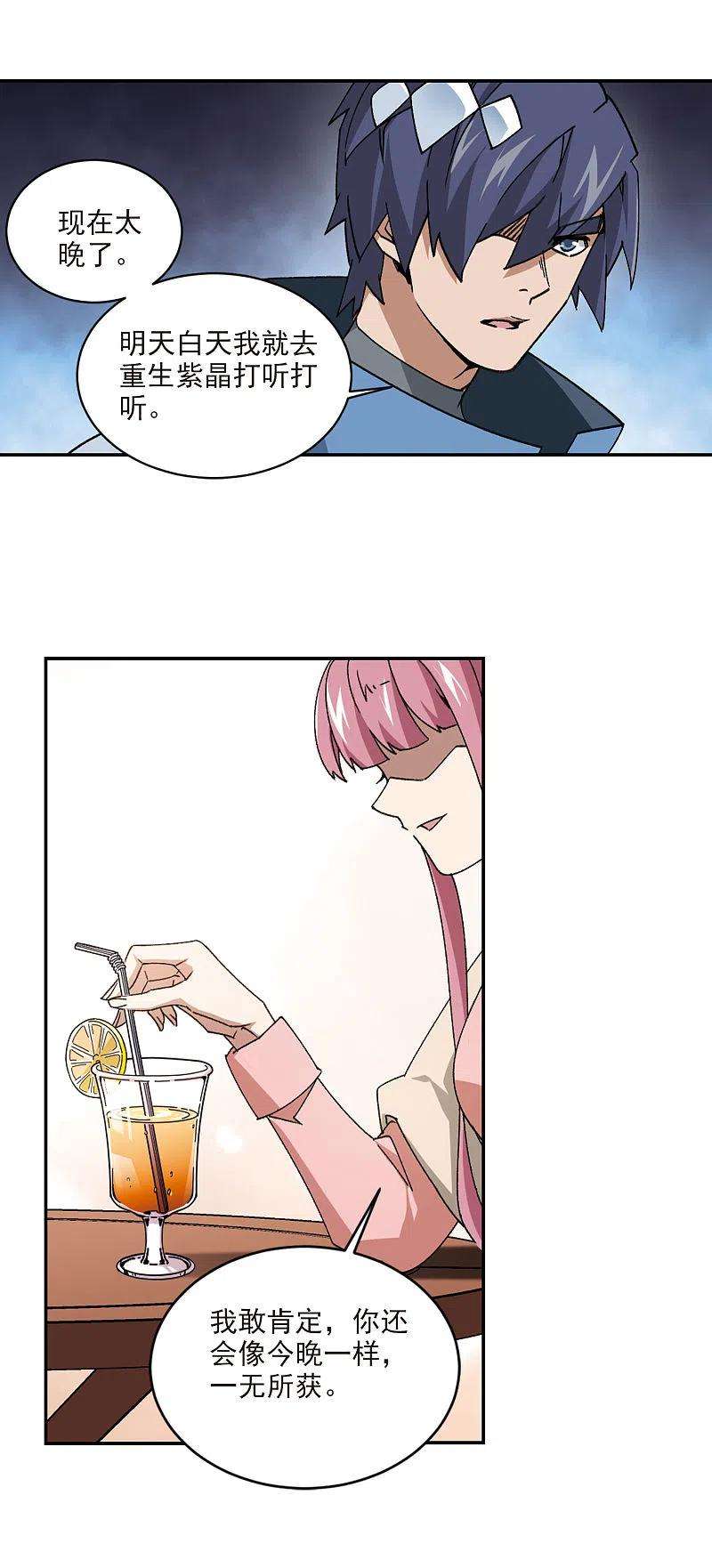 网游之近战法师365话 法师对决2