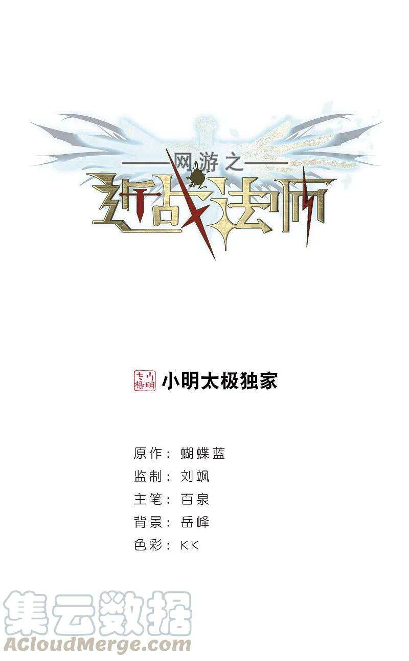 网游之近战法师366话 法师对决3