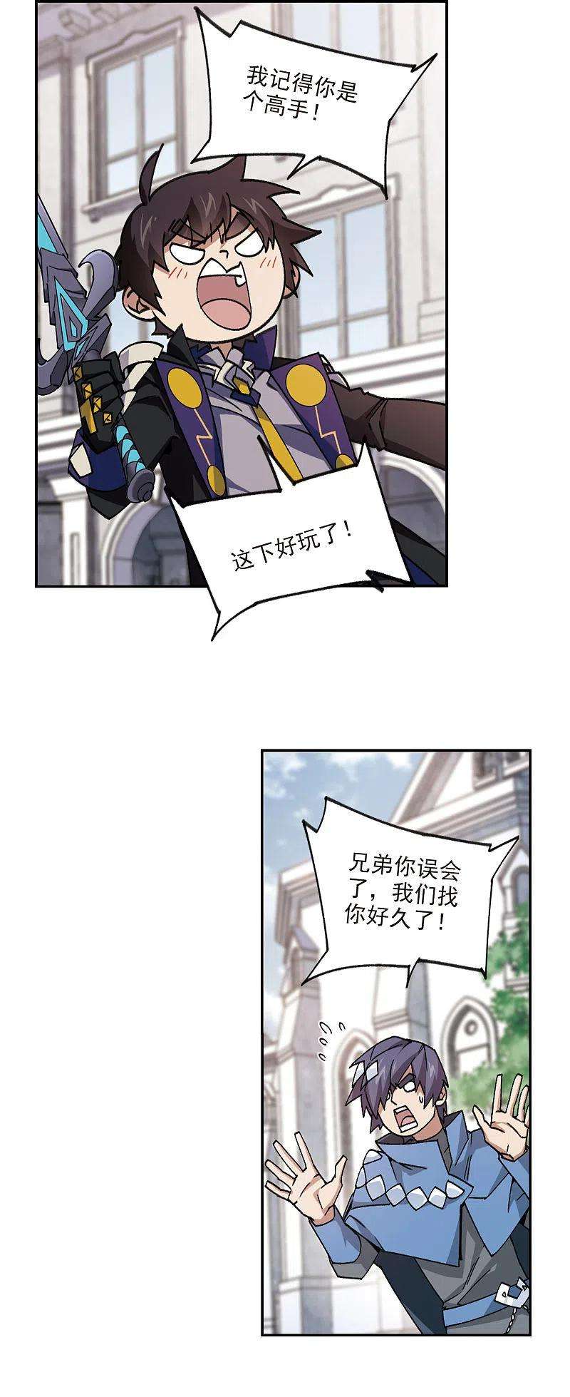 网游之近战法师366话 法师对决3