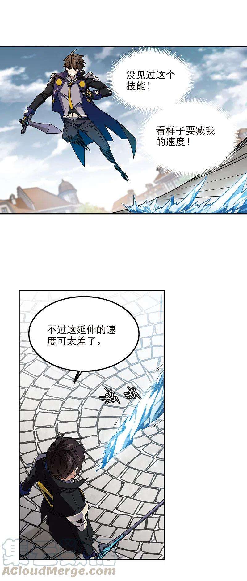 网游之近战法师366话 法师对决3