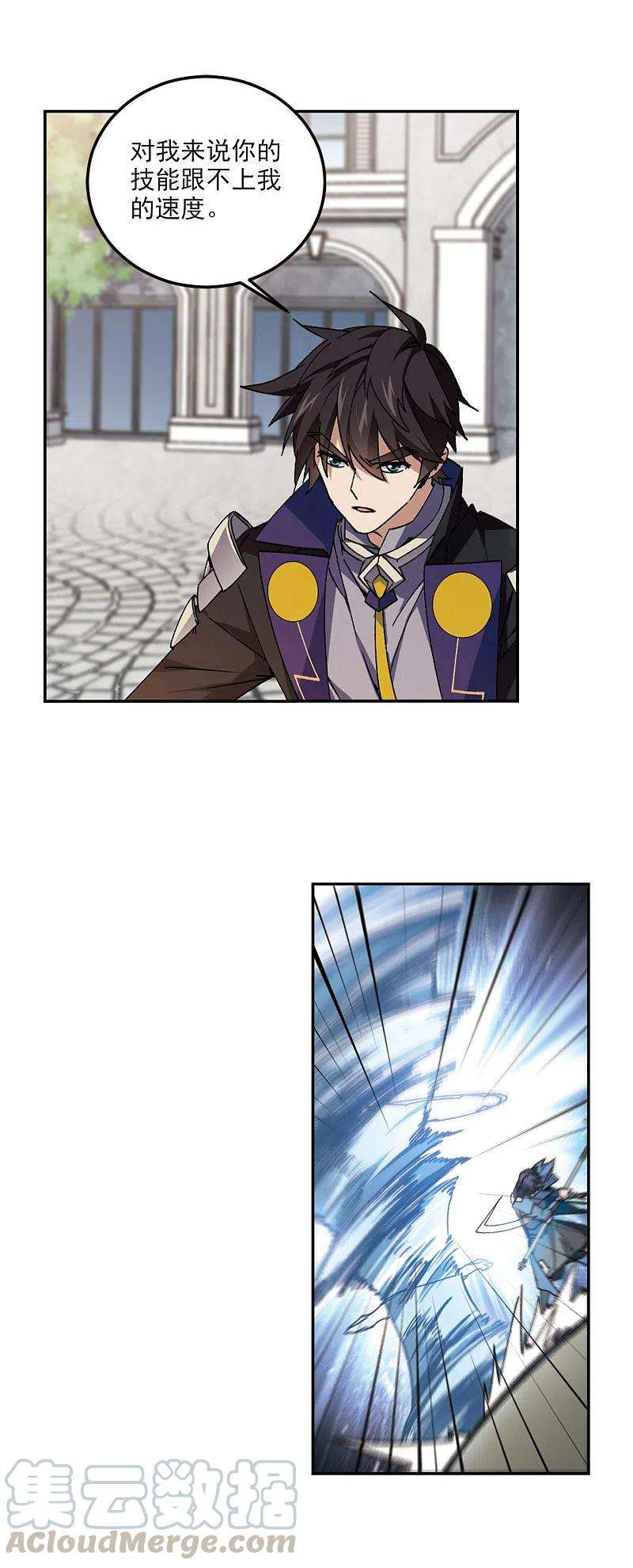 网游之近战法师366话 法师对决3