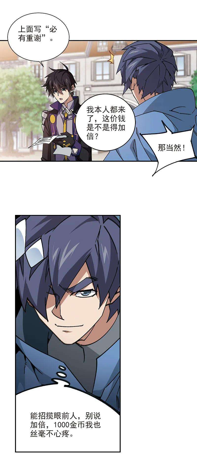 网游之近战法师366话 法师对决3