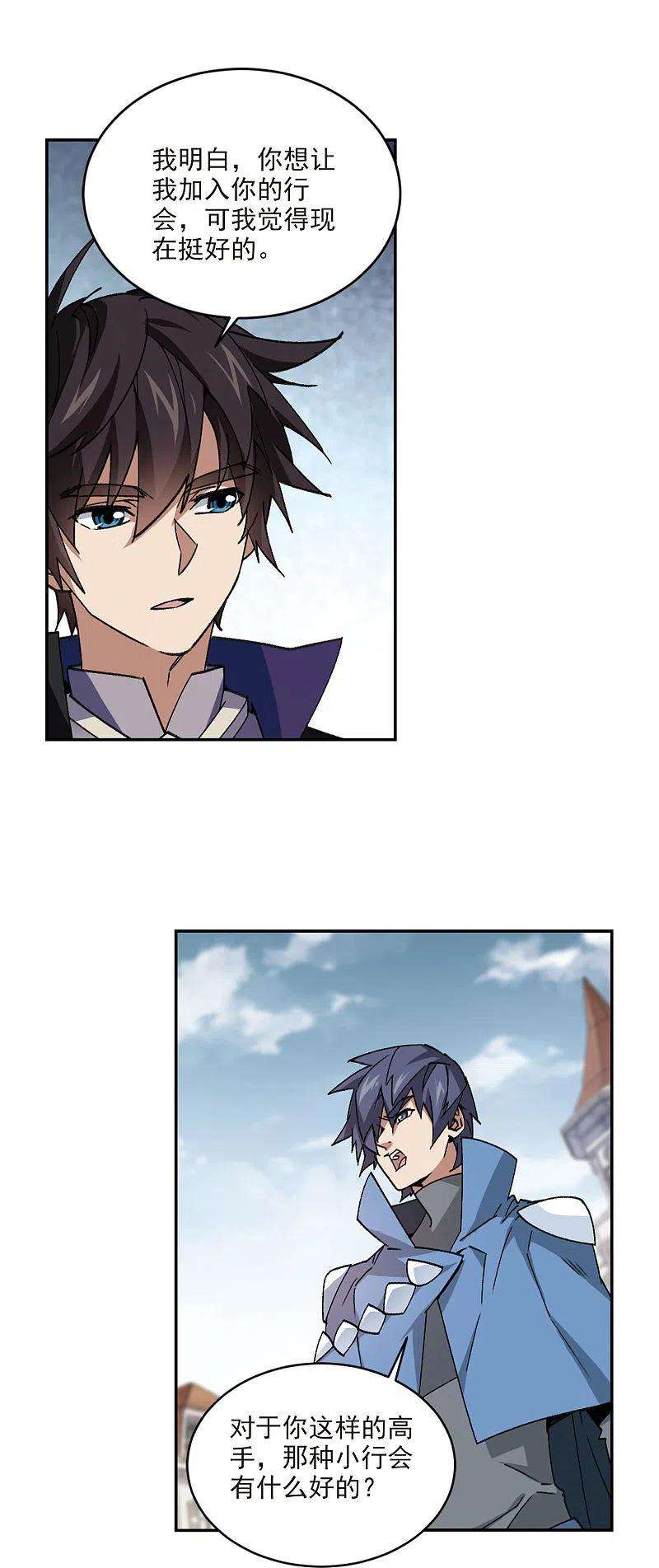 网游之近战法师366话 法师对决3