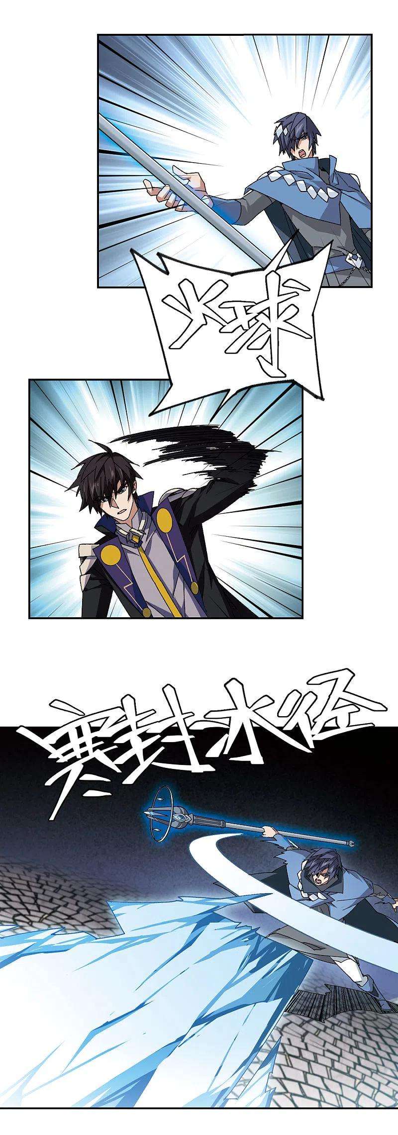 网游之近战法师366话 法师对决3