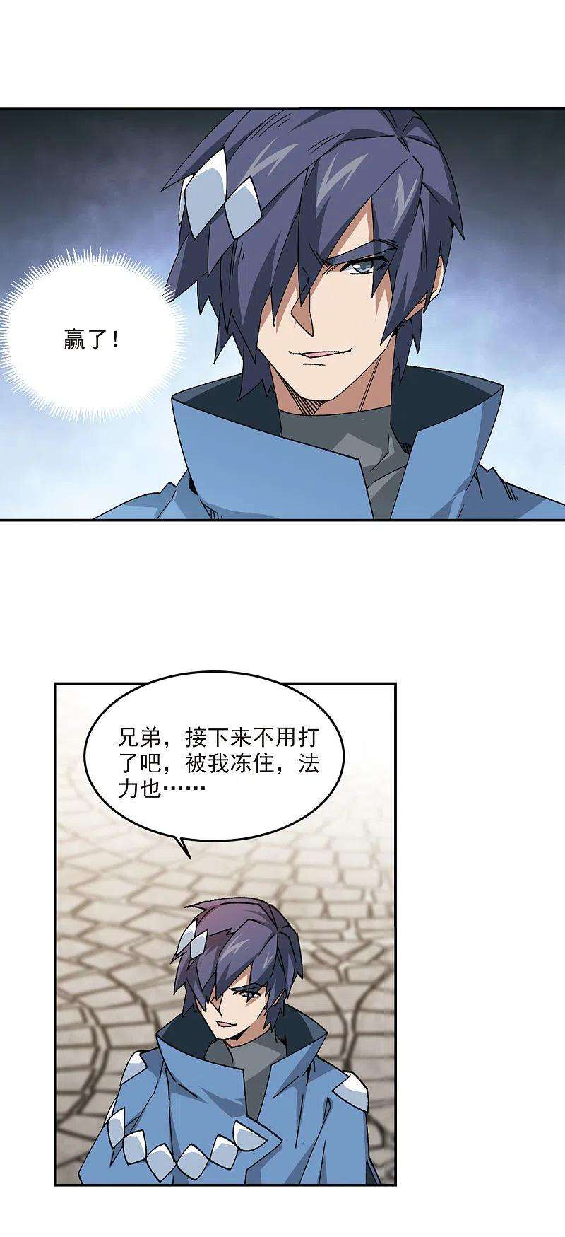 网游之近战法师367话 穷鬼1