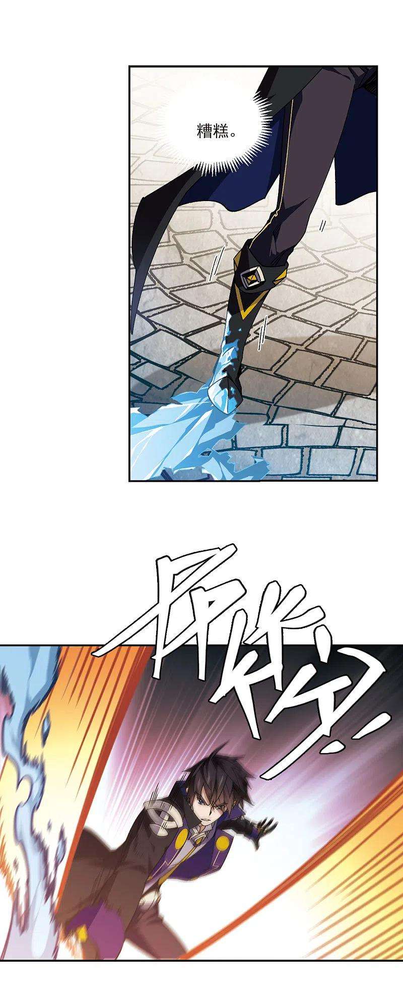 网游之近战法师367话 穷鬼1