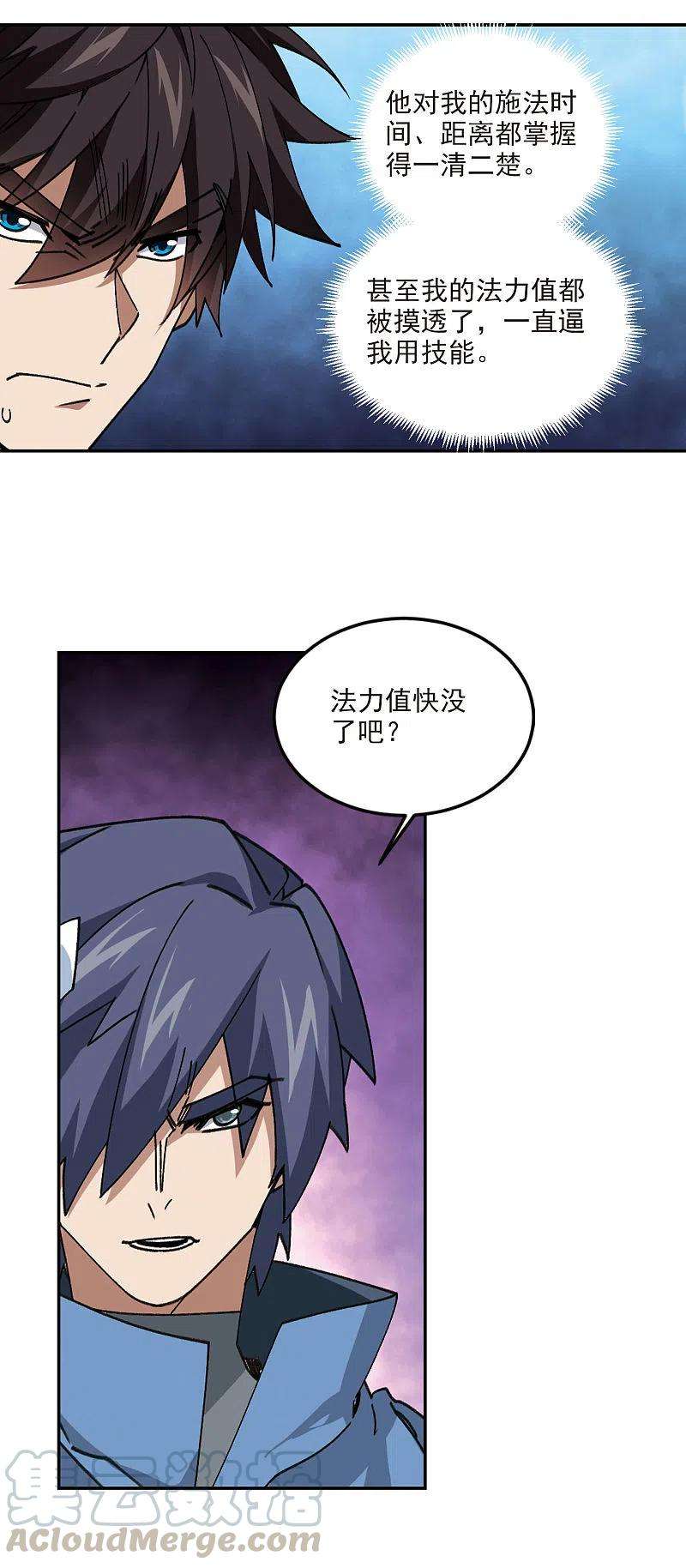 网游之近战法师367话 穷鬼1