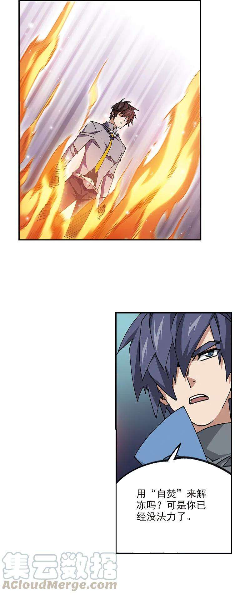 网游之近战法师368话 穷鬼2