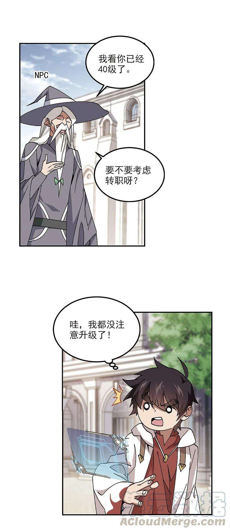 网游之近战法师368话 穷鬼2