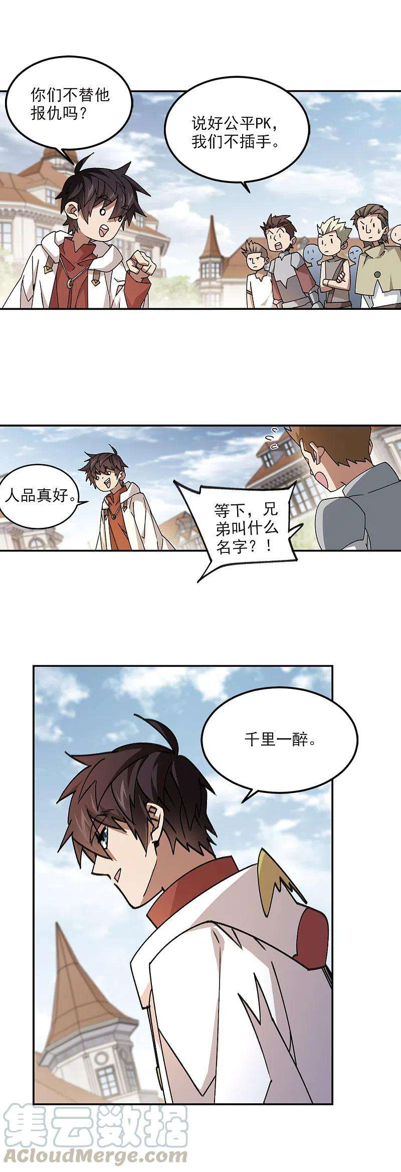 网游之近战法师368话 穷鬼2