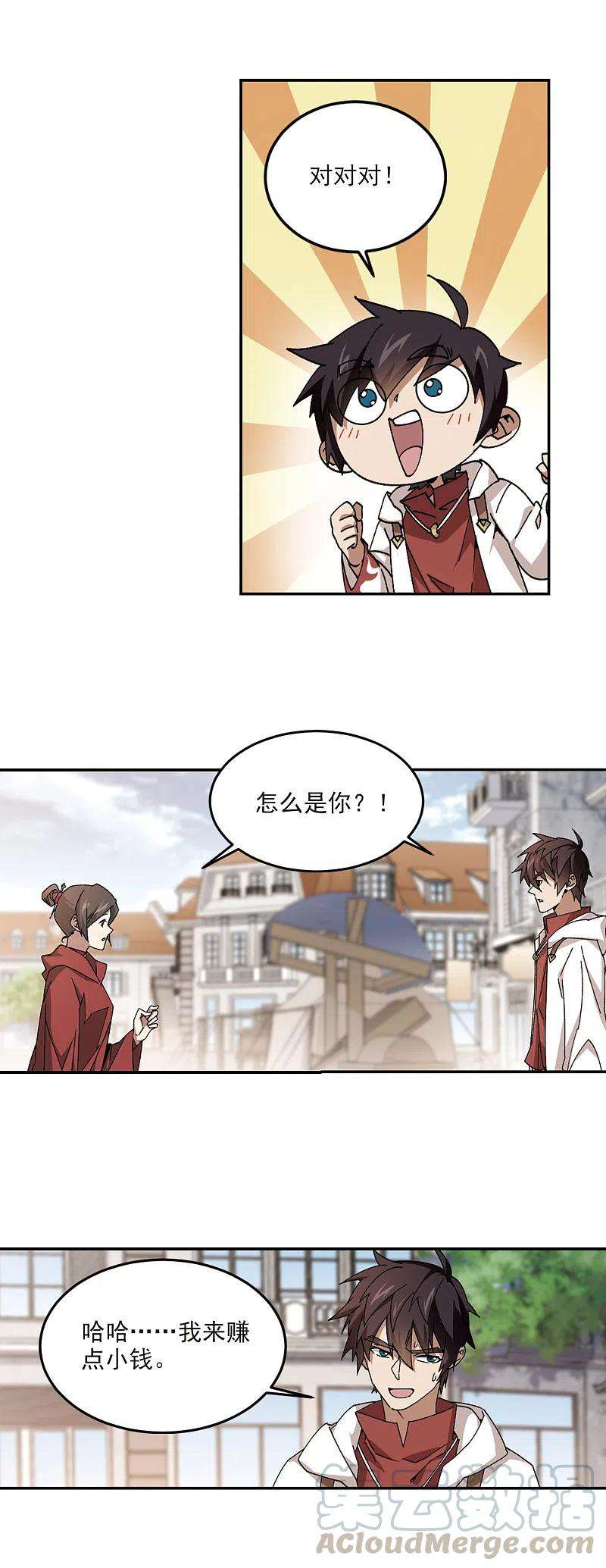 网游之近战法师369话 穷鬼3