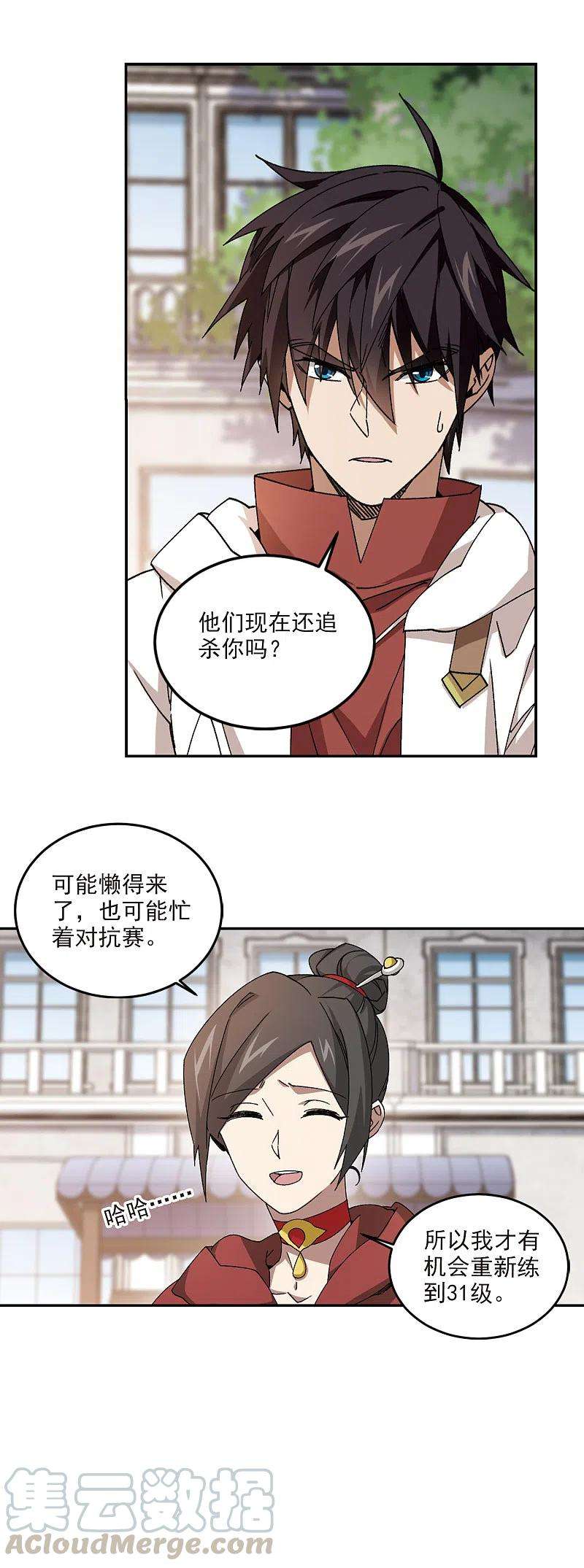 网游之近战法师369话 穷鬼3