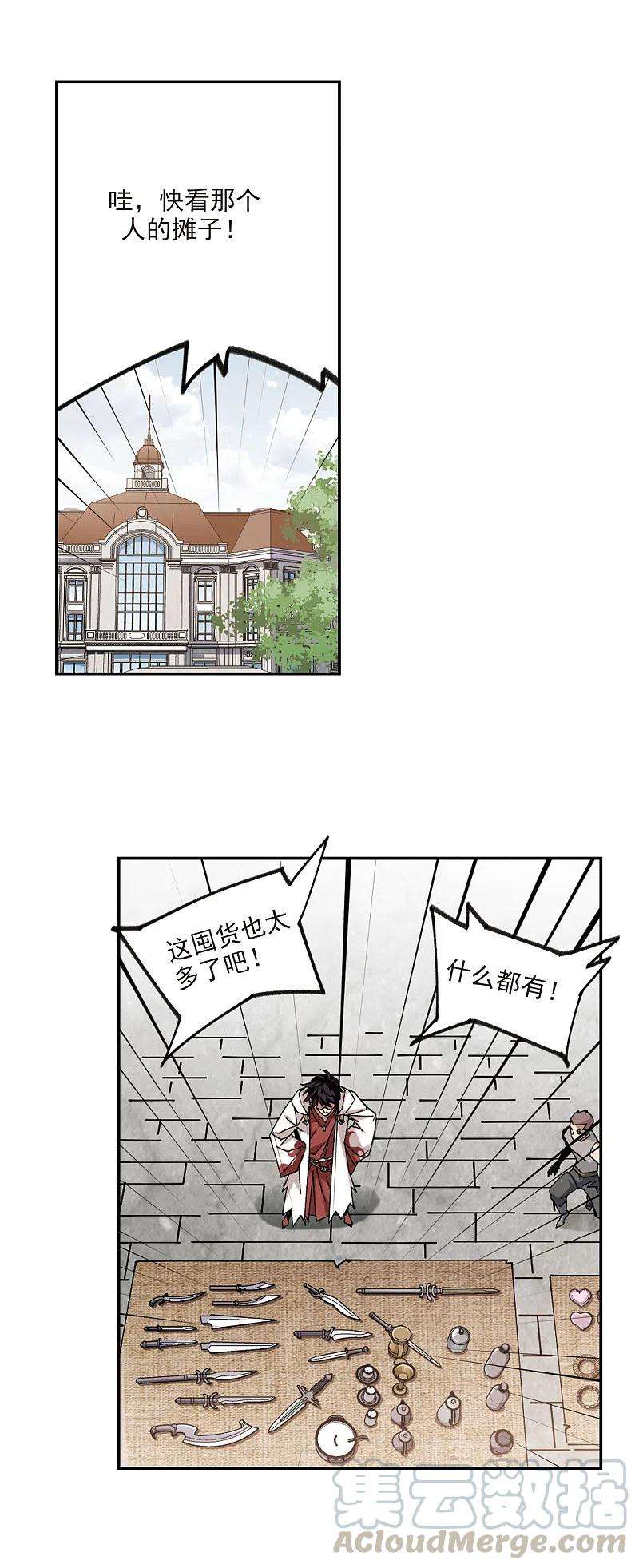 网游之近战法师369话 穷鬼3