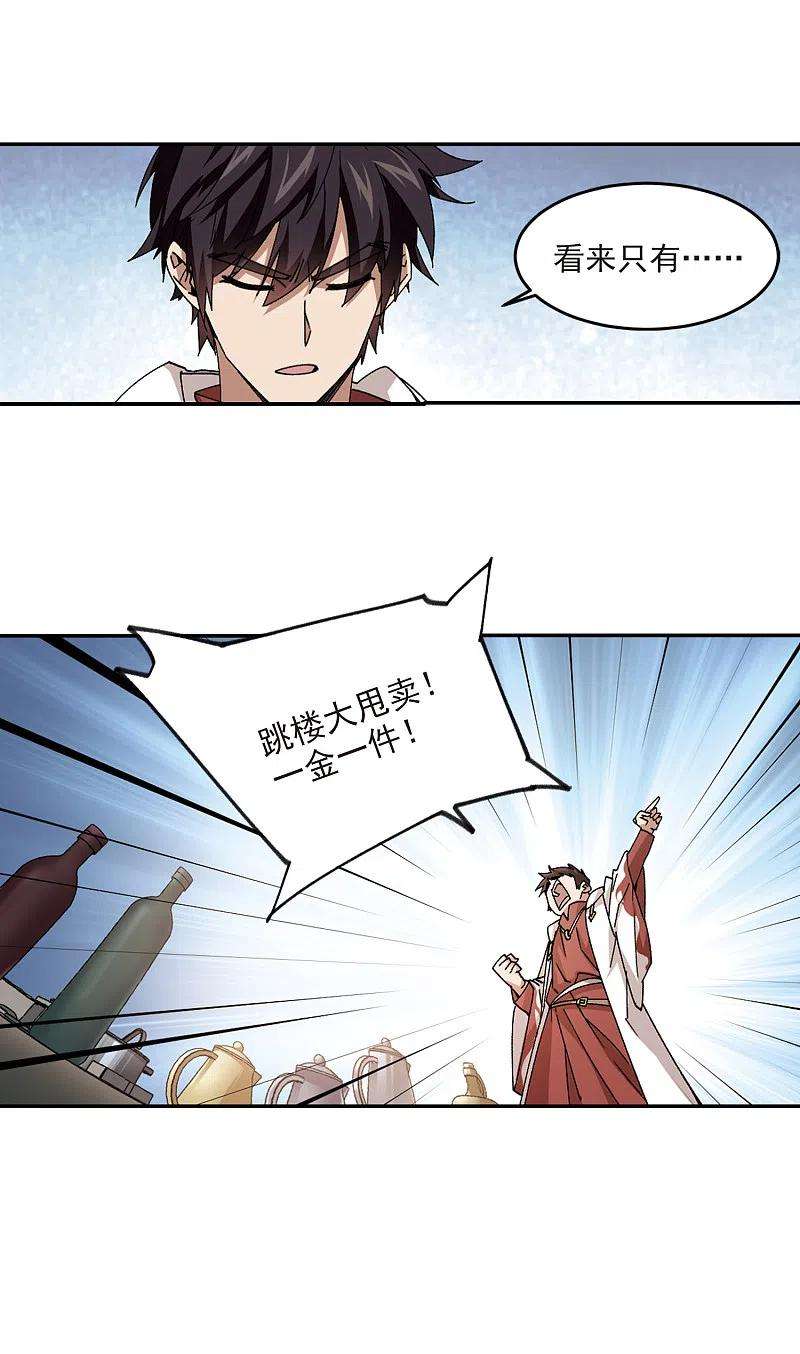 网游之近战法师369话 穷鬼3