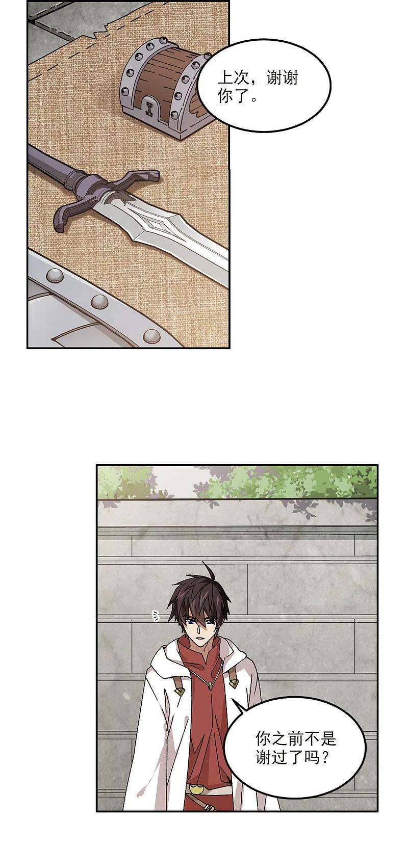 网游之近战法师370话 电系法师1