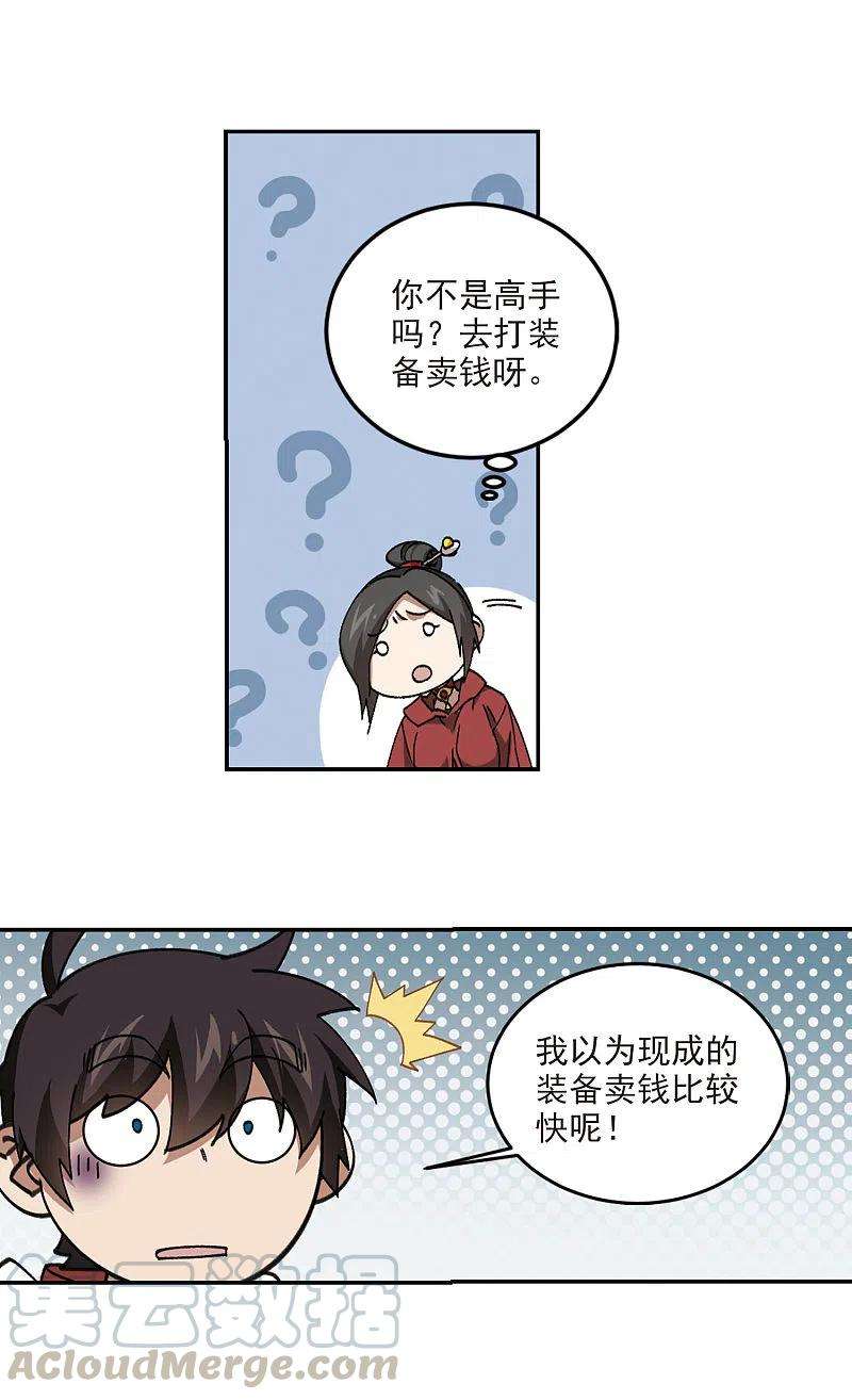 网游之近战法师370话 电系法师1
