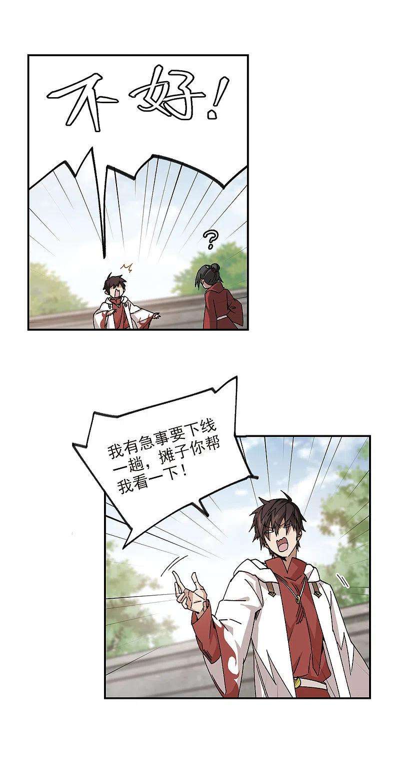 网游之近战法师370话 电系法师1