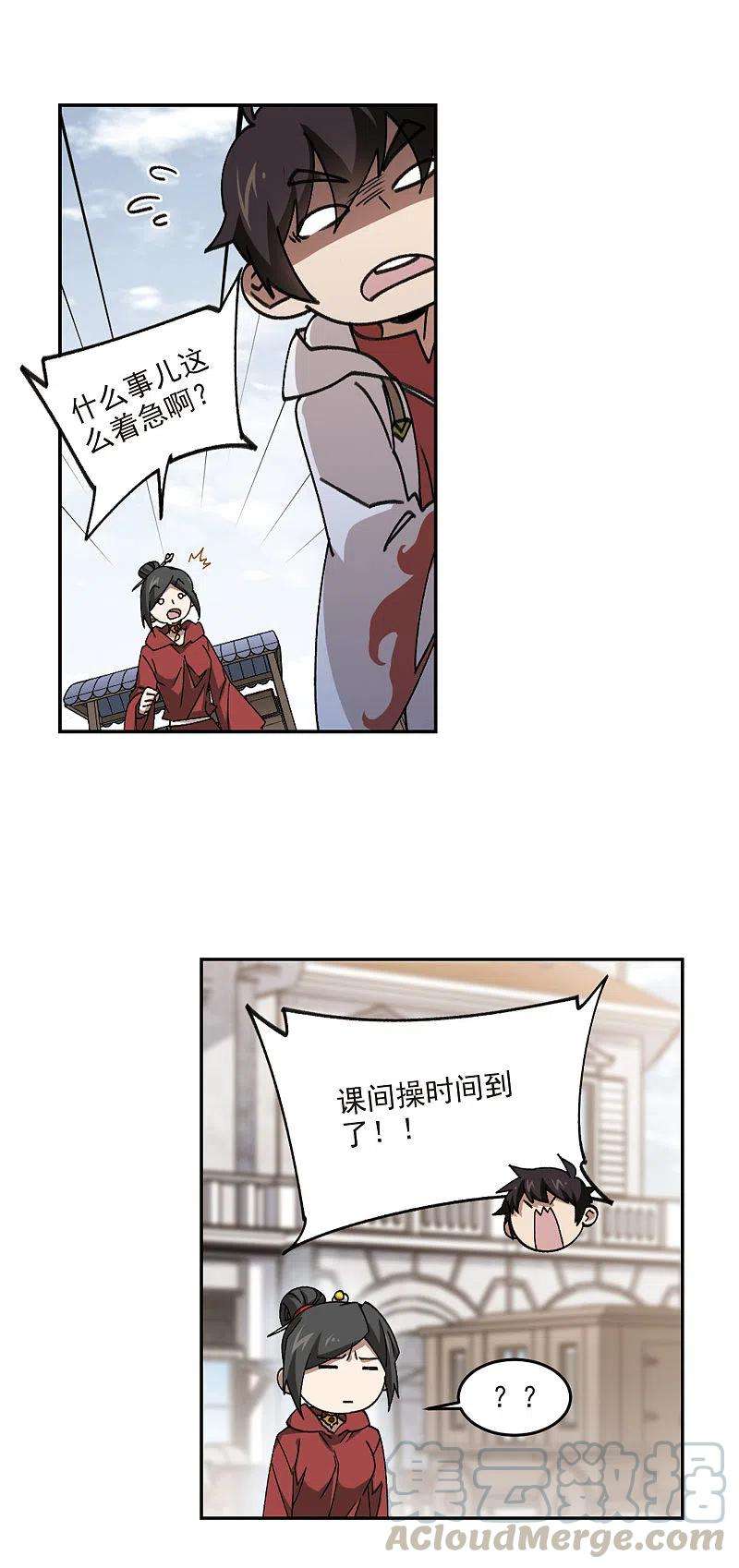 网游之近战法师370话 电系法师1