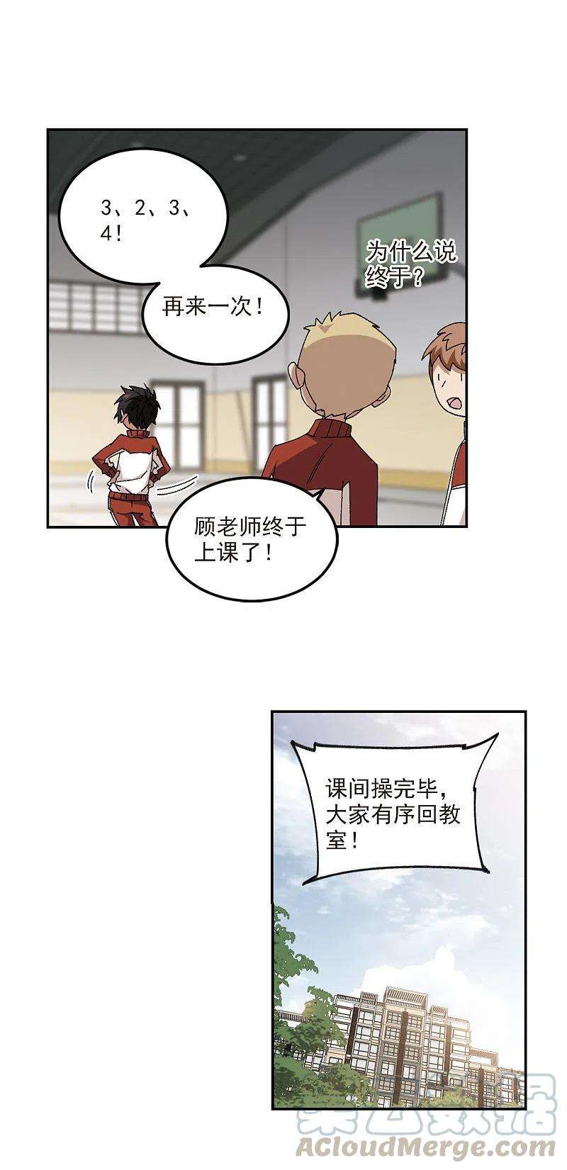 网游之近战法师370话 电系法师1