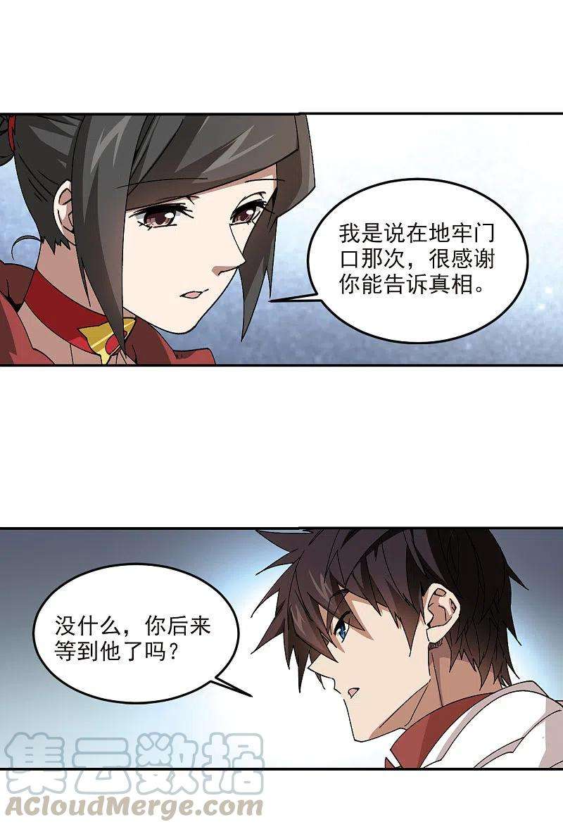 网游之近战法师370话 电系法师1