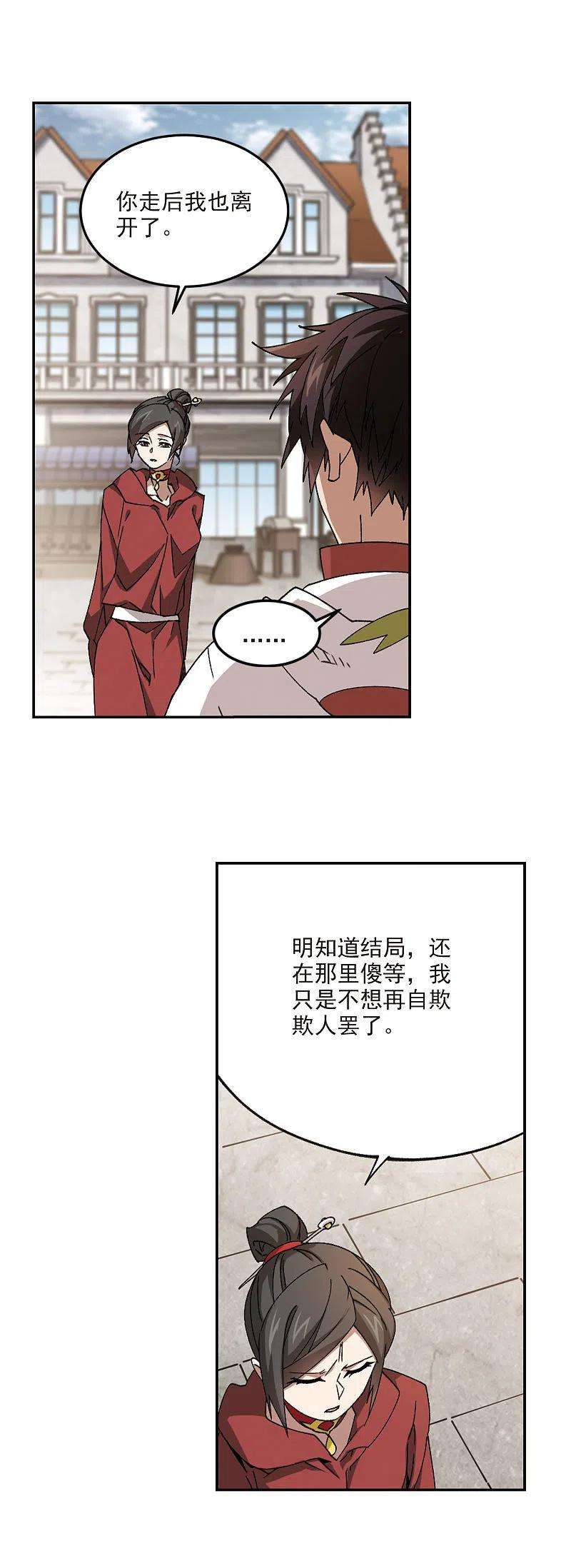 网游之近战法师370话 电系法师1