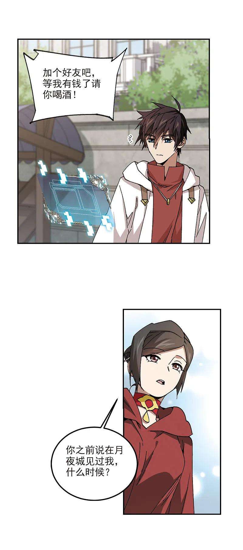 网游之近战法师370话 电系法师1