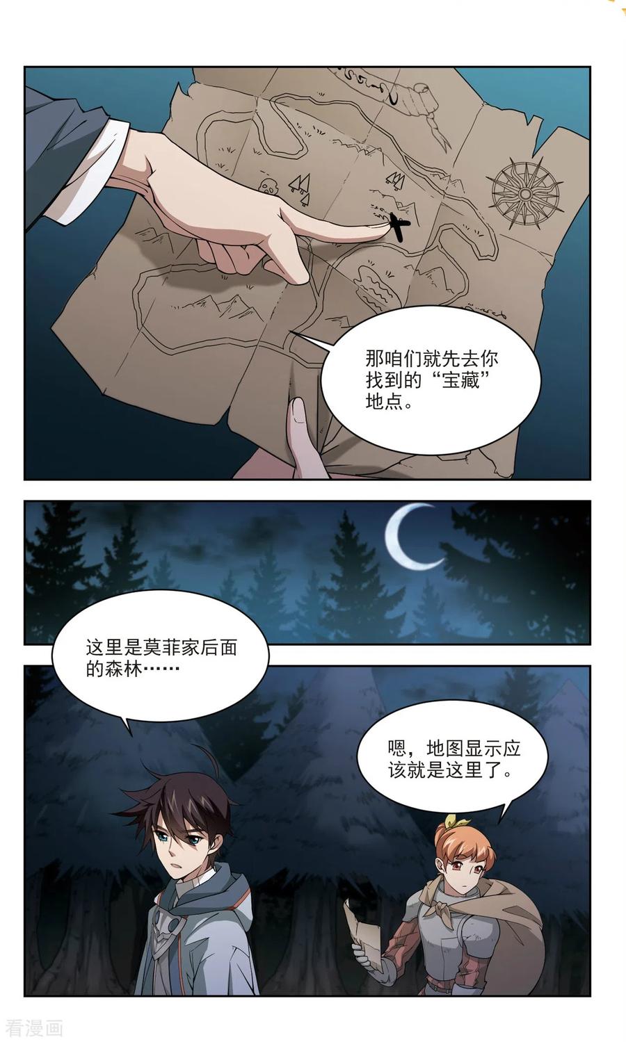 网游之近战法师371话 电系法师2