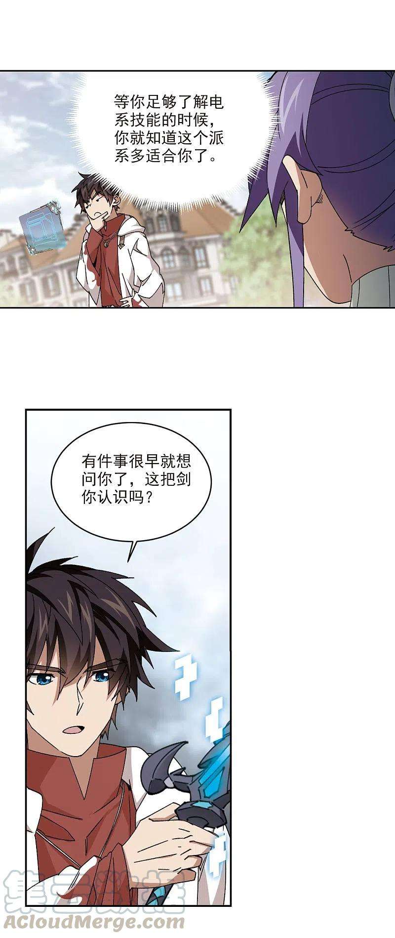 网游之近战法师372话 电系法师3