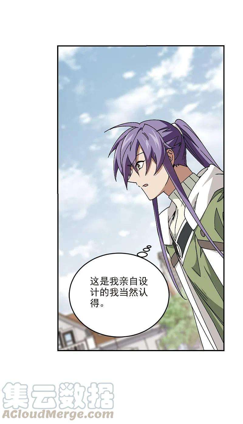 网游之近战法师372话 电系法师3