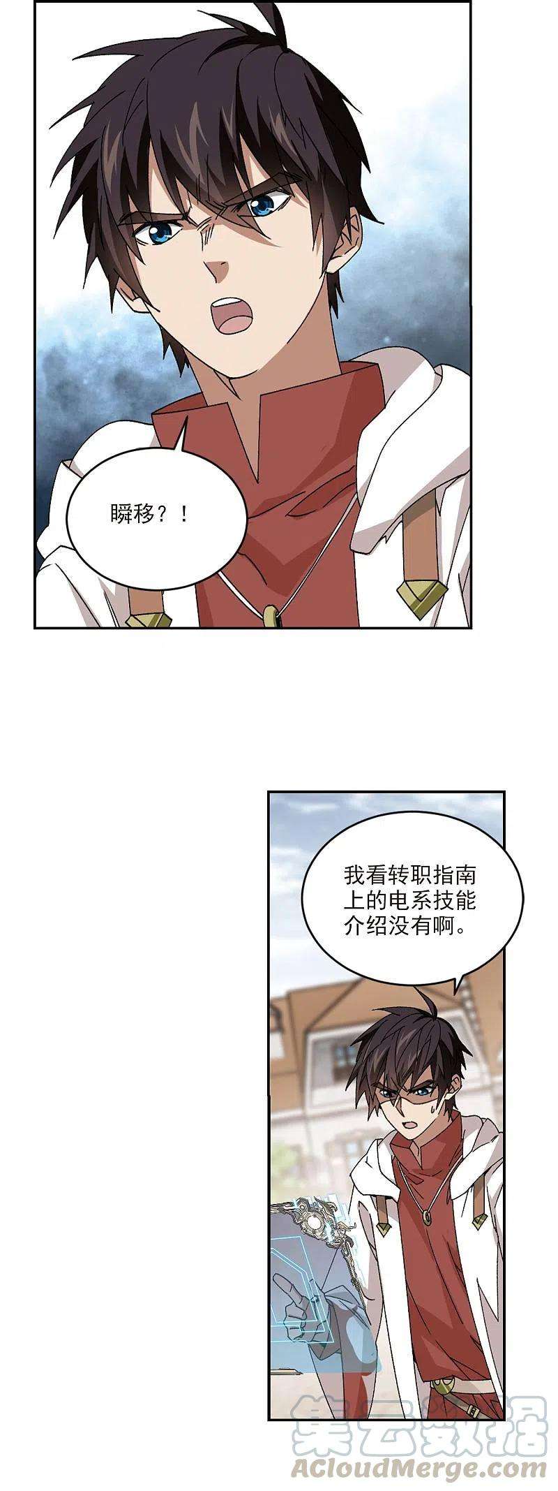 网游之近战法师372话 电系法师3