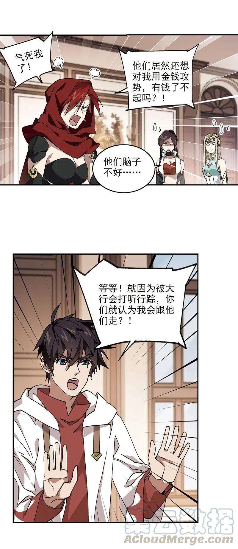 网游之近战法师373话 卖队友1