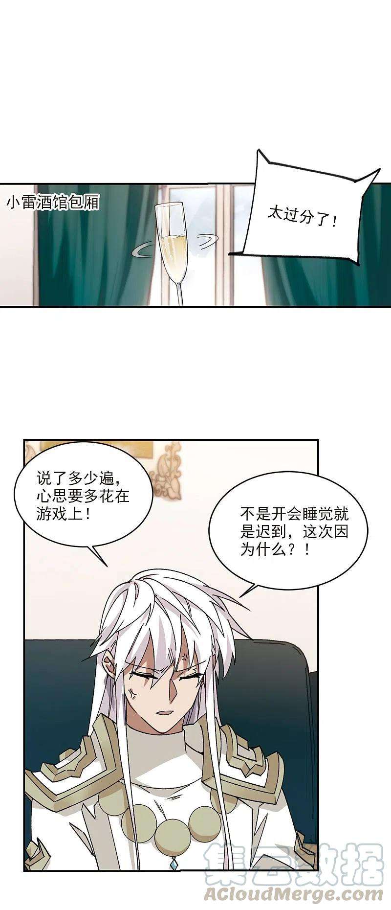 网游之近战法师373话 卖队友1
