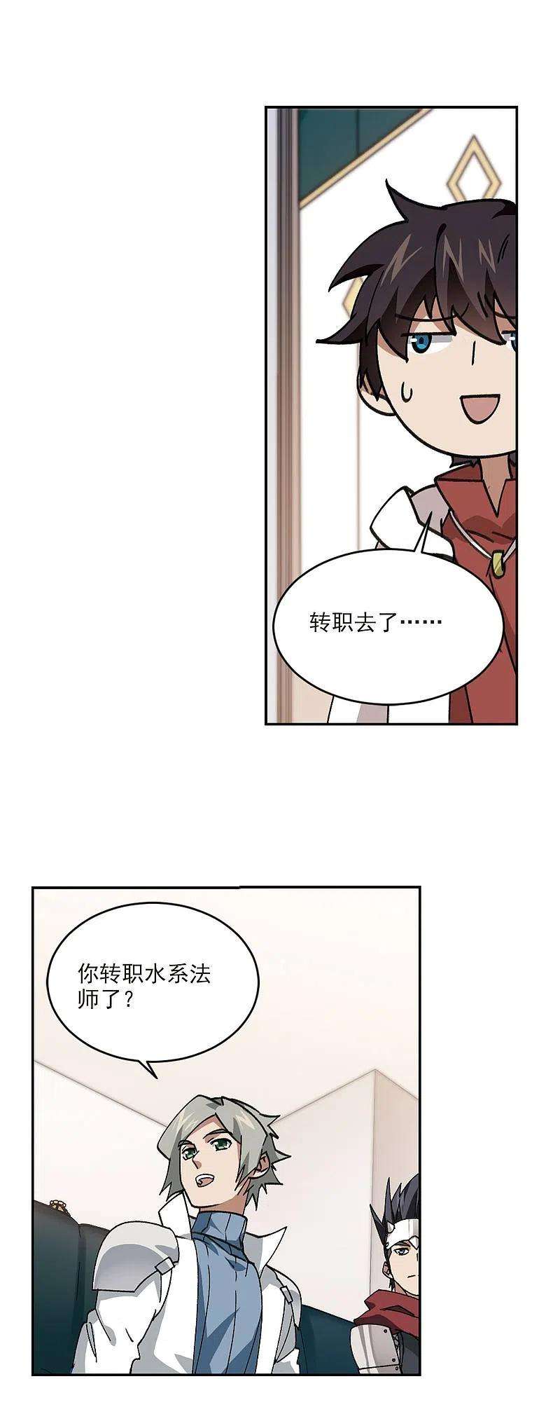 网游之近战法师373话 卖队友1