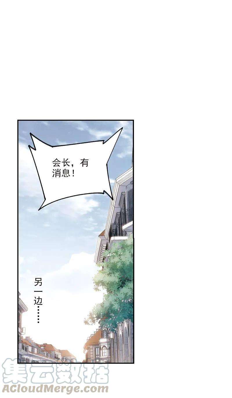 网游之近战法师373话 卖队友1