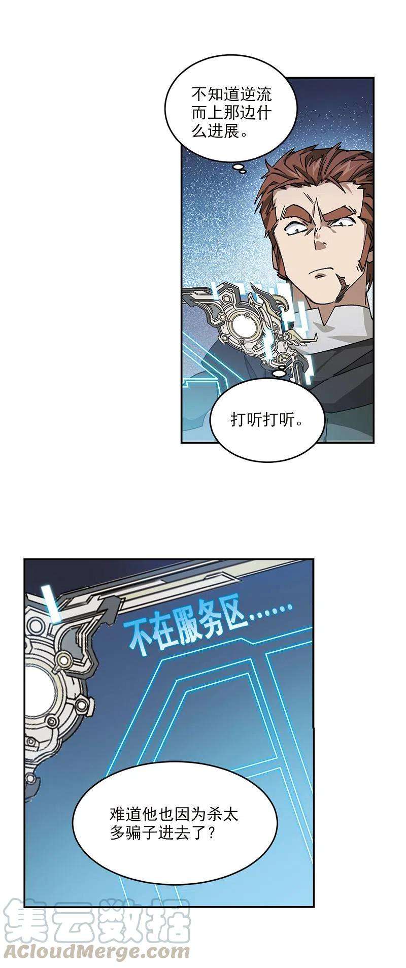 网游之近战法师373话 卖队友1