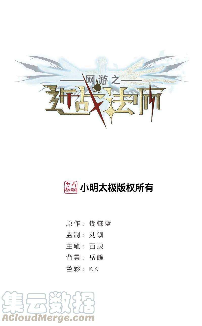 网游之近战法师374话 卖队友2