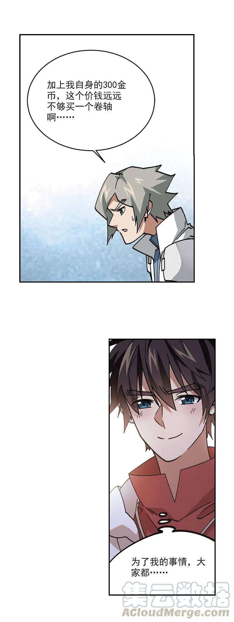 网游之近战法师374话 卖队友2