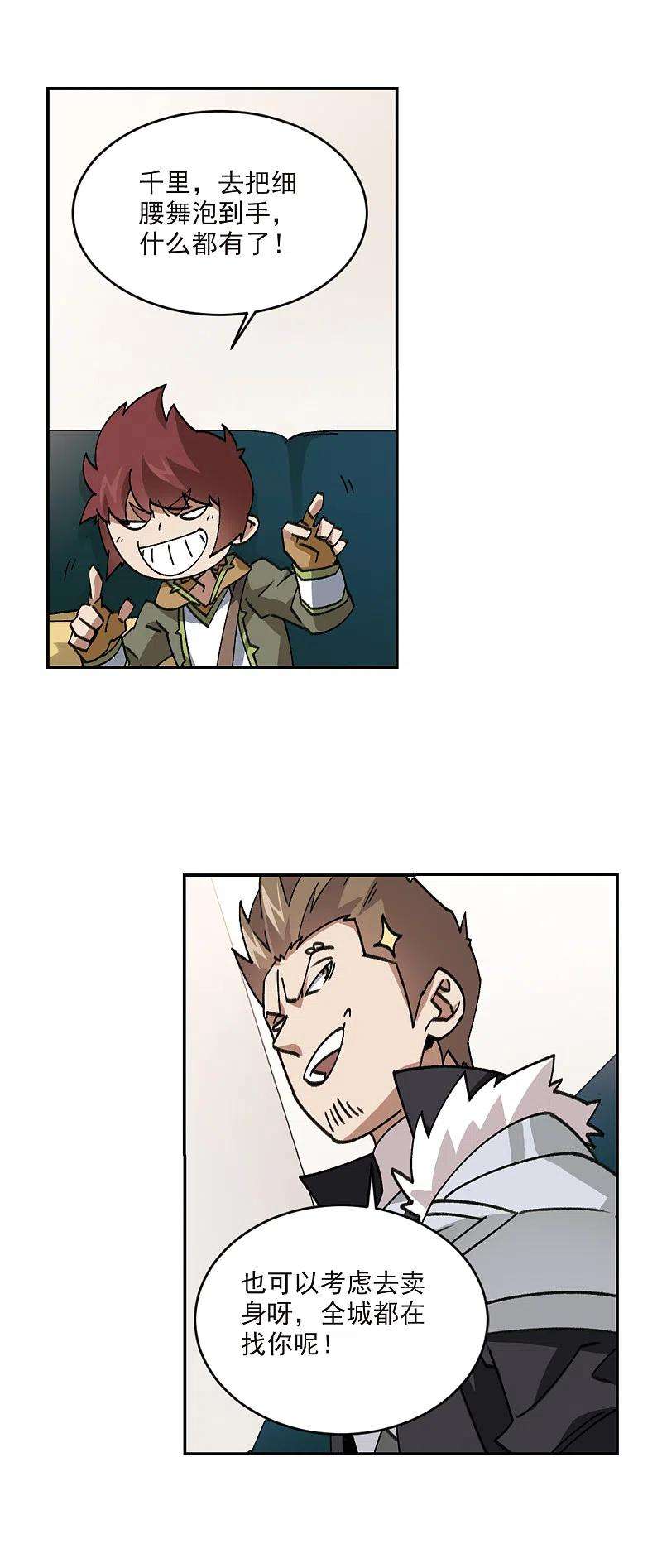 网游之近战法师374话 卖队友2