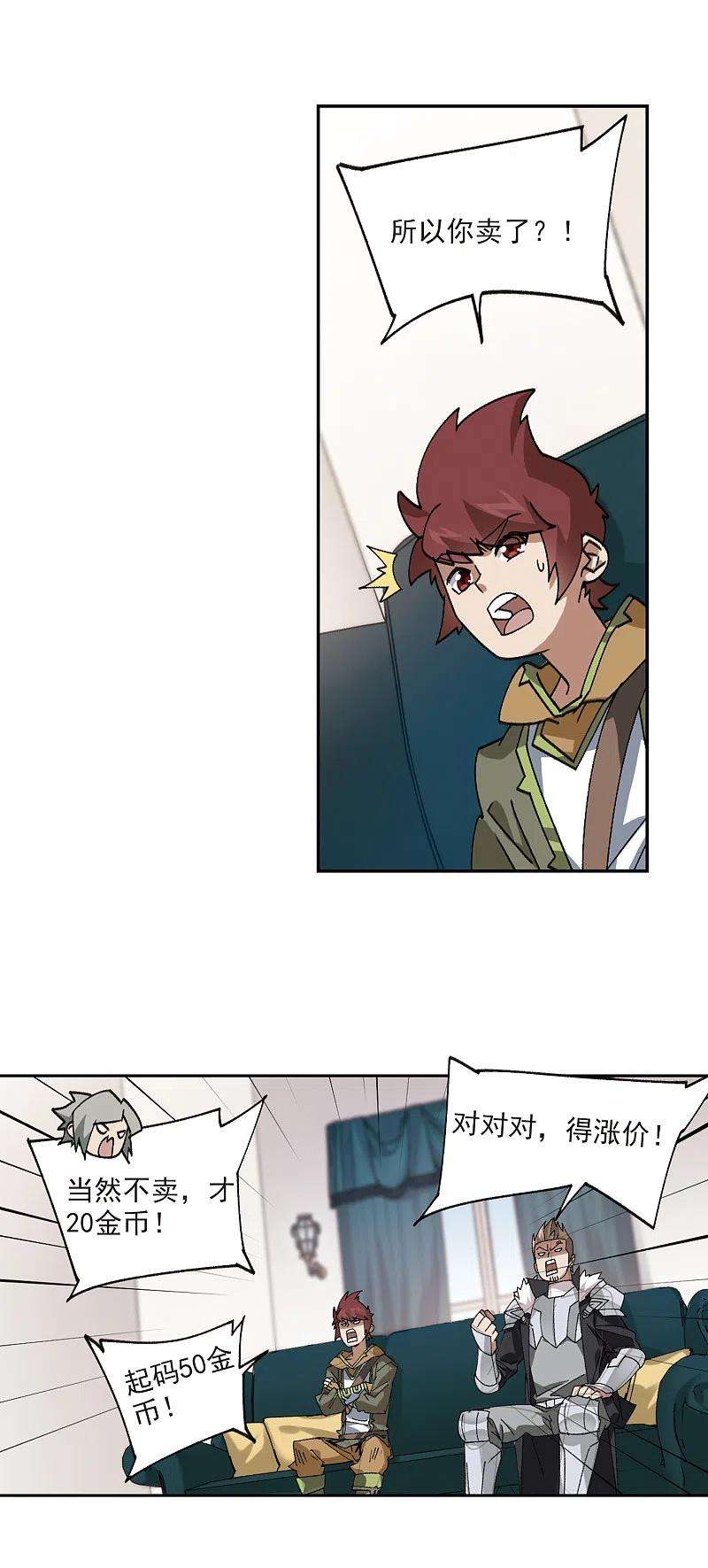 网游之近战法师374话 卖队友2