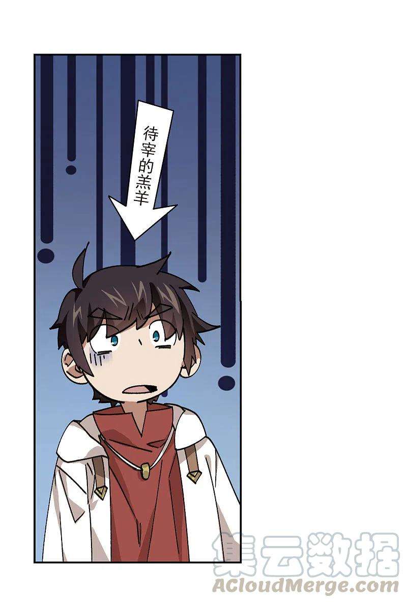 网游之近战法师374话 卖队友2