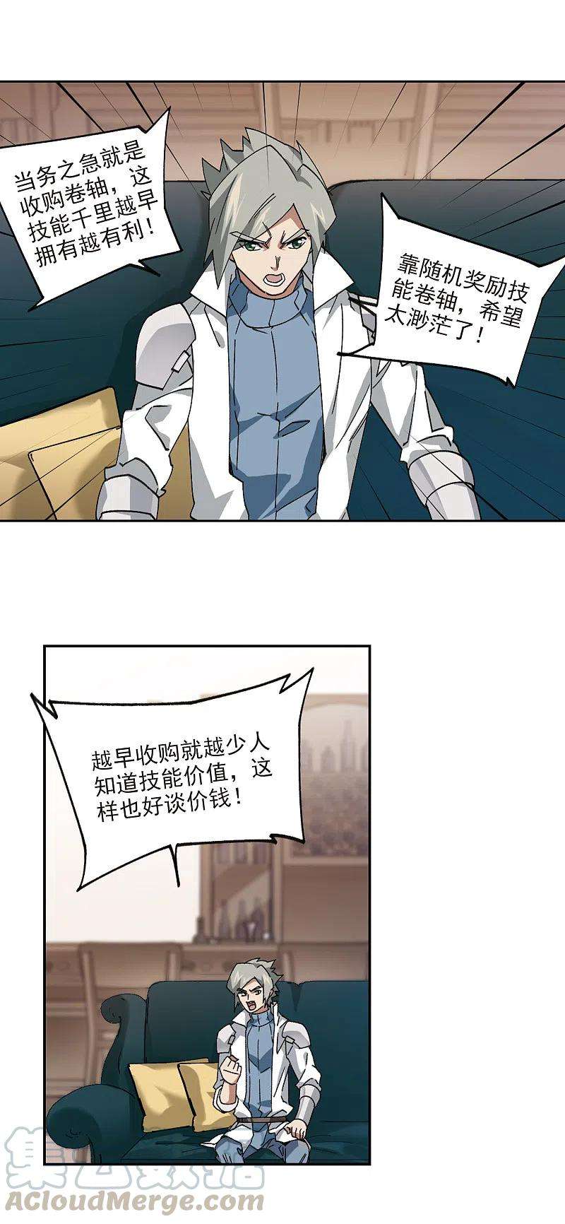 网游之近战法师374话 卖队友2