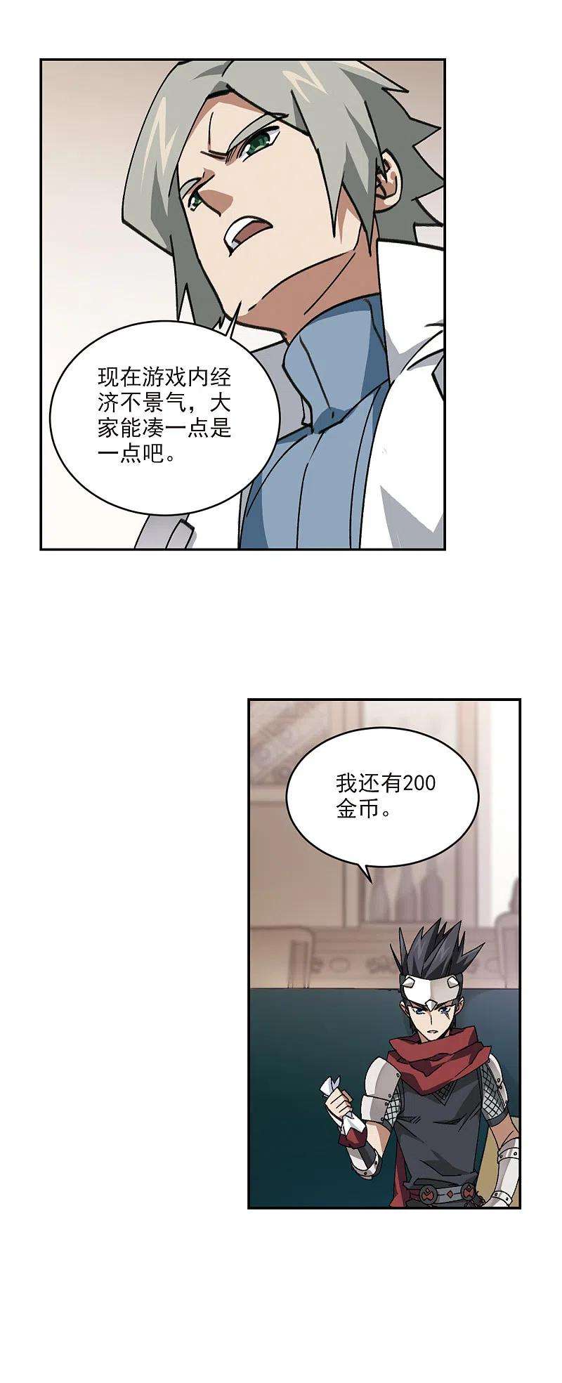 网游之近战法师374话 卖队友2