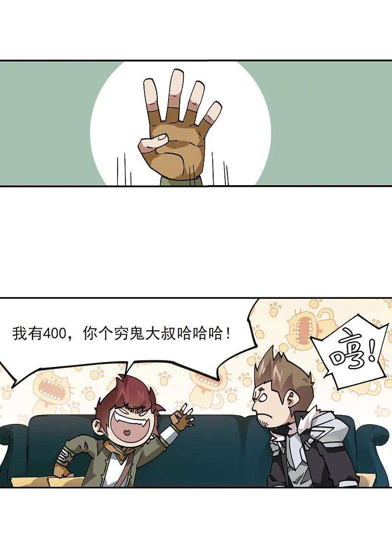 网游之近战法师374话 卖队友2