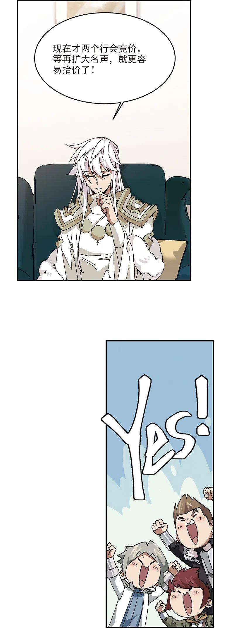 网游之近战法师375话 卖队友3