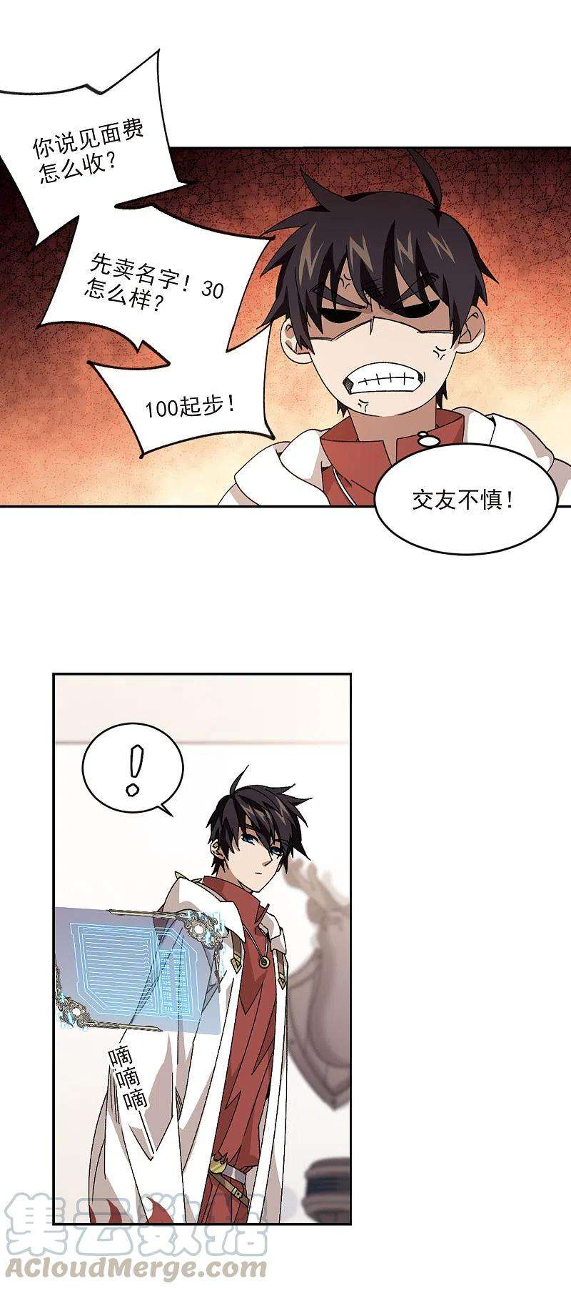 网游之近战法师375话 卖队友3