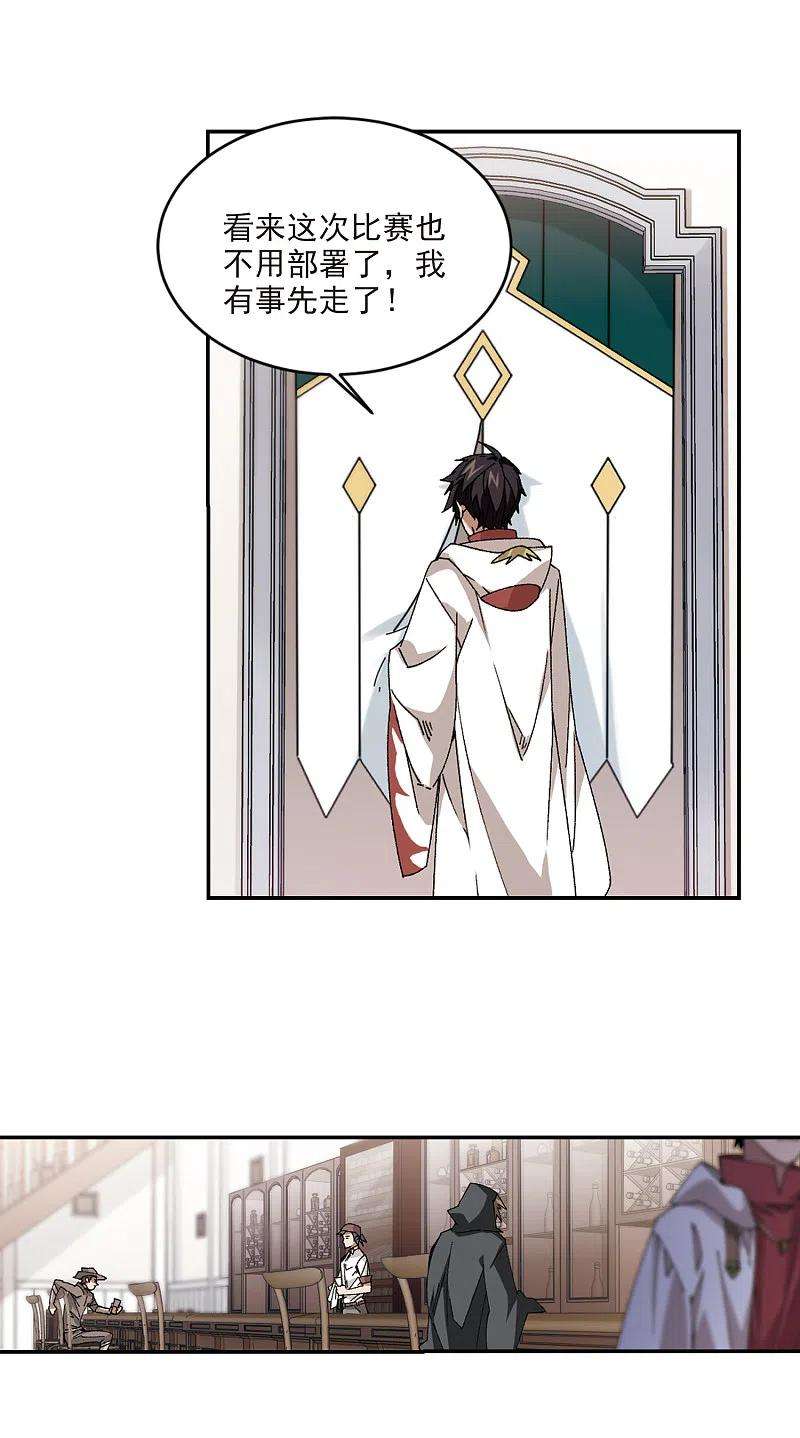 网游之近战法师375话 卖队友3