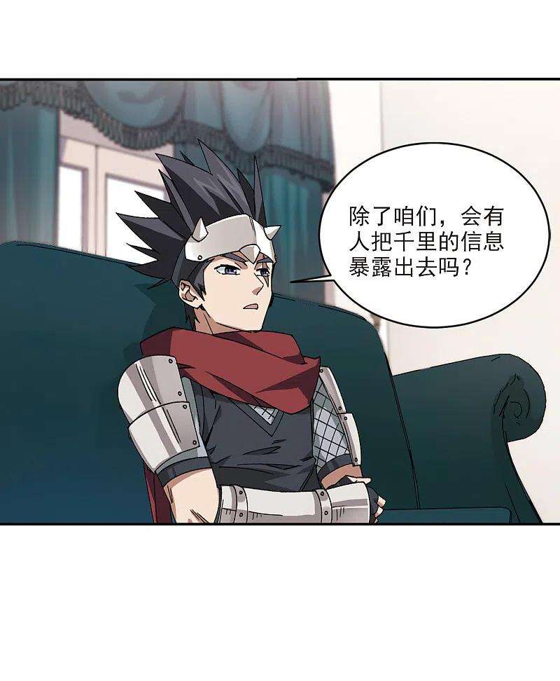 网游之近战法师375话 卖队友3