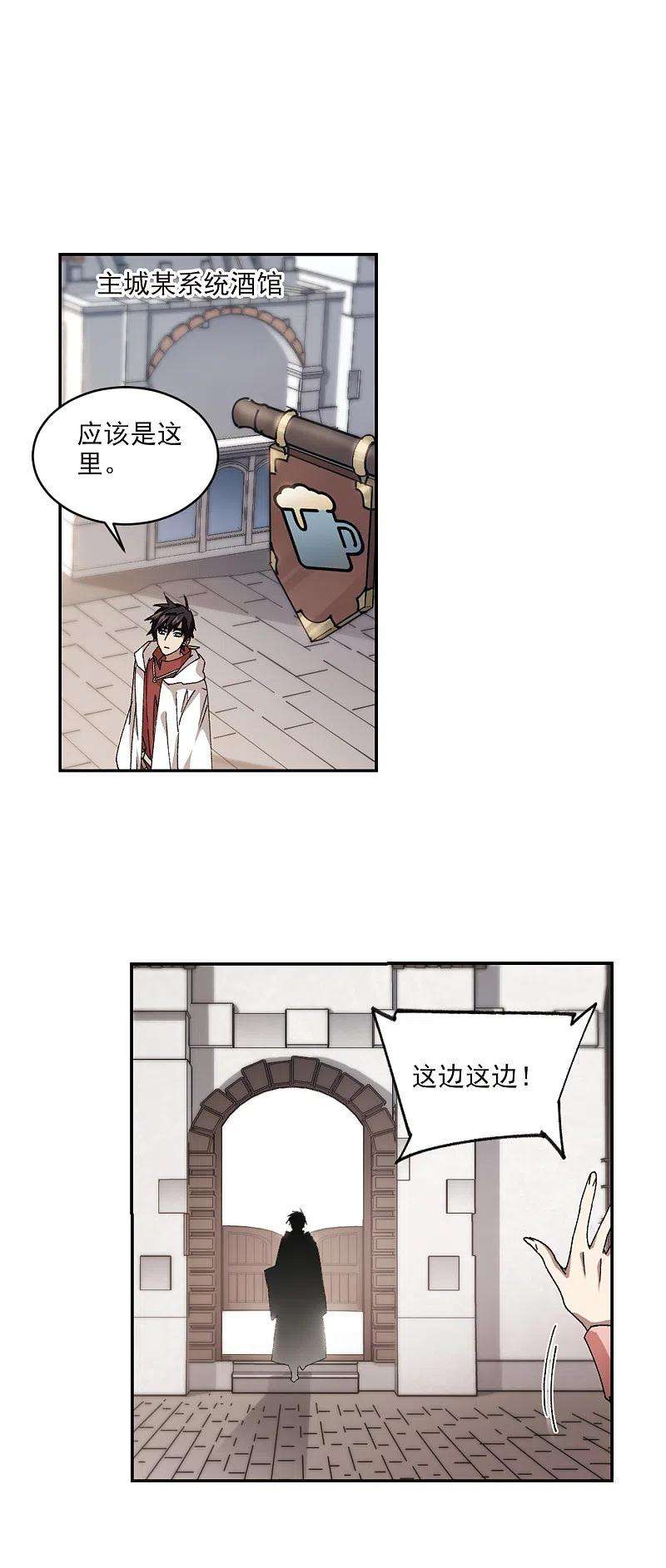 网游之近战法师375话 卖队友3