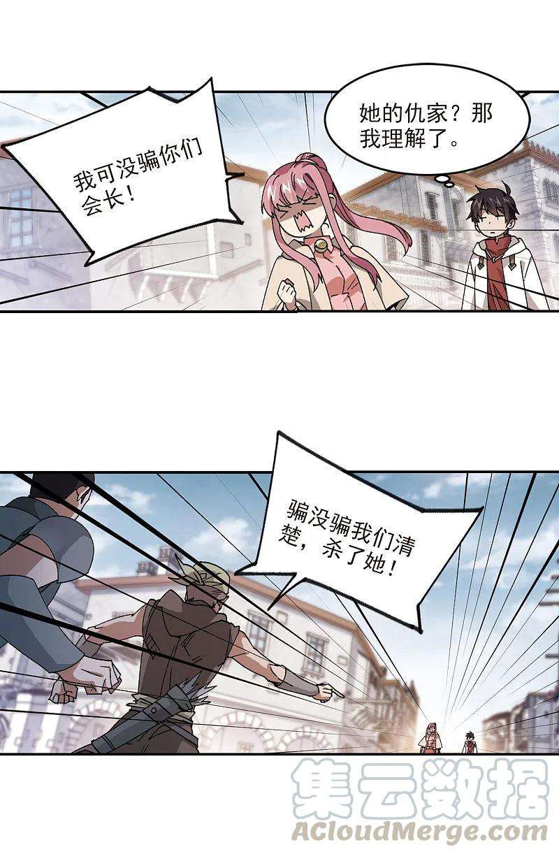 网游之近战法师376话 高手的证据1
